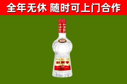 嵩市回收剑南春