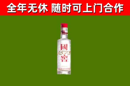 嵩市回收国窖1573