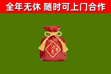 嵩市回收酒鬼酒