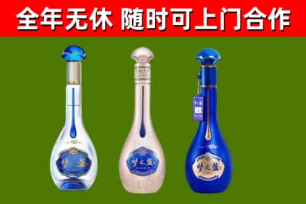 嵩市回收梦之蓝