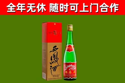 嵩市回收西凤酒