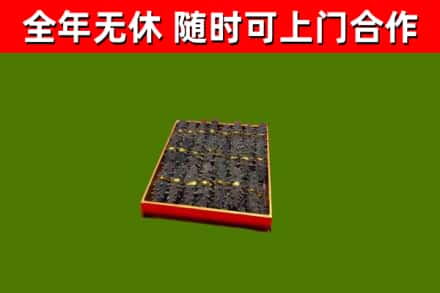 嵩市烟酒回收海参.jpg